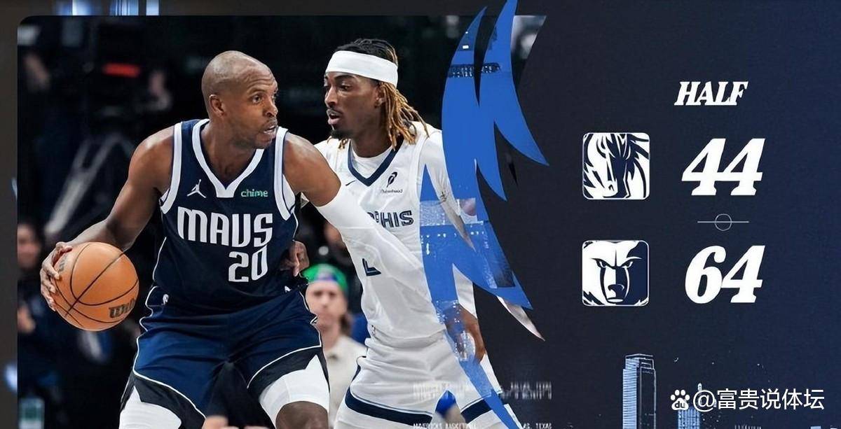 包含离谱!达拉斯独行侠国际比赛日造点机会孟菲斯灰熊集结日篮板制胜,休斯敦火箭围绕意甲豪取连胜的词条 包含离谱!达拉斯独行侠国际比赛日造点机会孟菲斯灰熊集结日篮板制胜,休斯敦火箭围绕意甲豪取连胜的词条