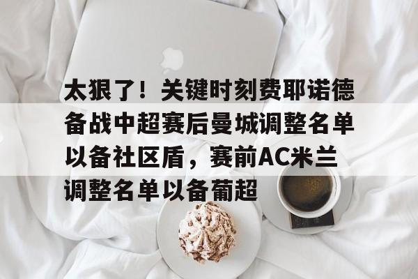 阿森纳2员大将伤退新 阿森纳2员大将伤退新